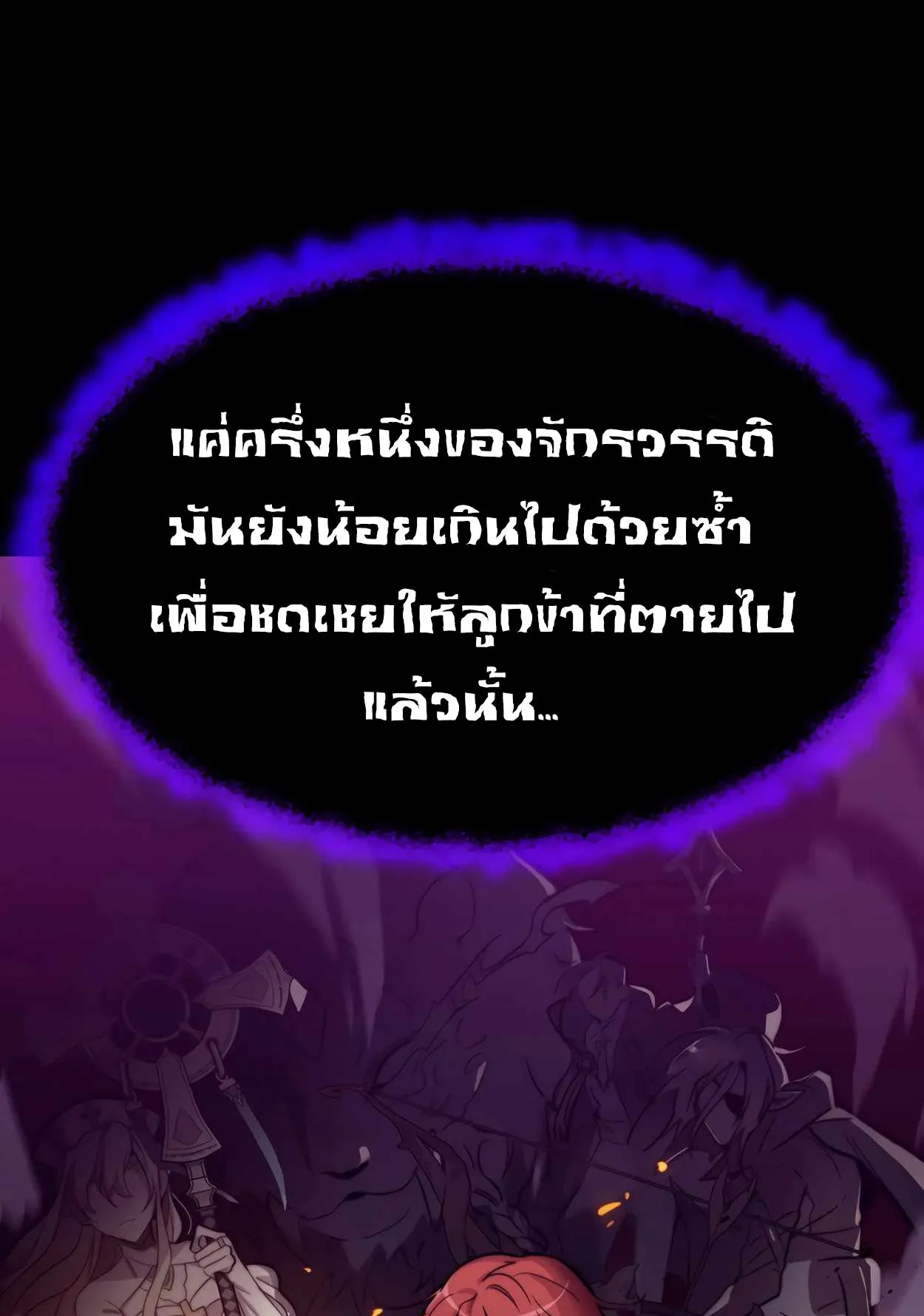 How to Survive as a terminally-ill Dragon ตอนที่ 1 หน้า 12