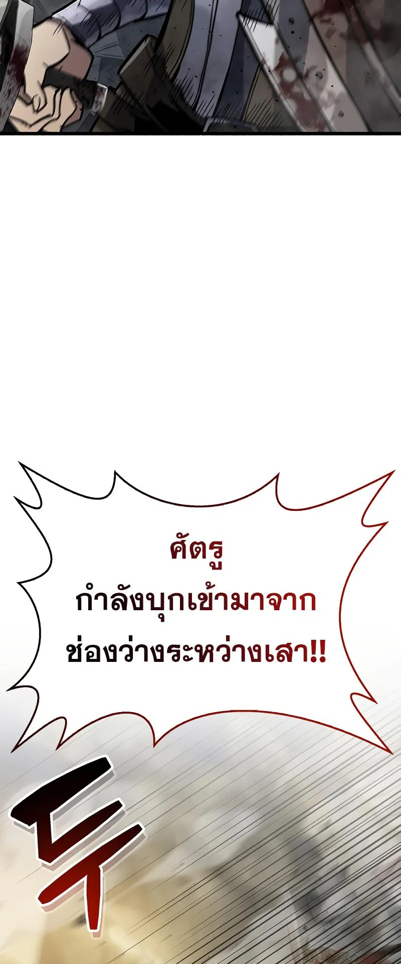 The Player Hides His Past ตอนที่ 11 หน้า 56