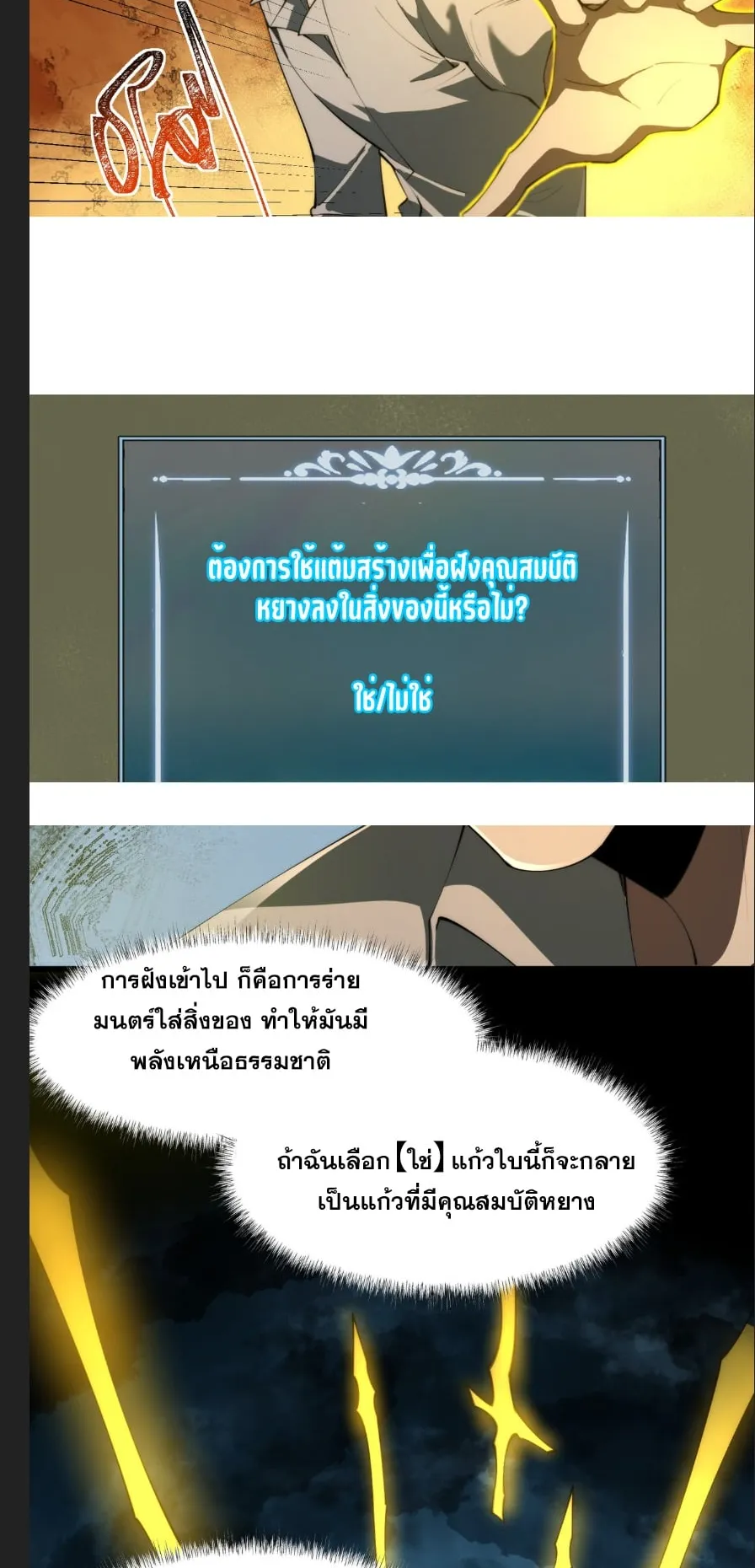 After breaking up with the school beauty, I became a martial arts master ตอนที่ 2 หน้า 46