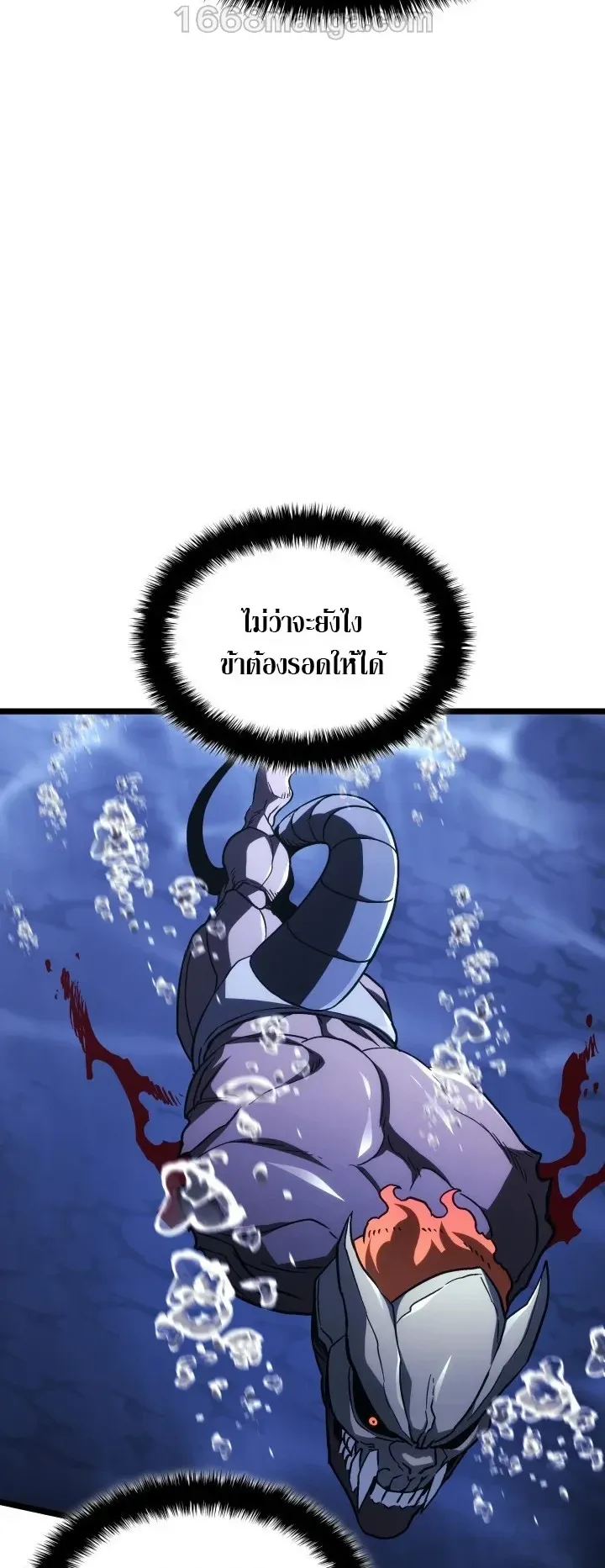 Revenge of the Iron-Blooded Sword Hound ตอนที่ 168 หน้า 11