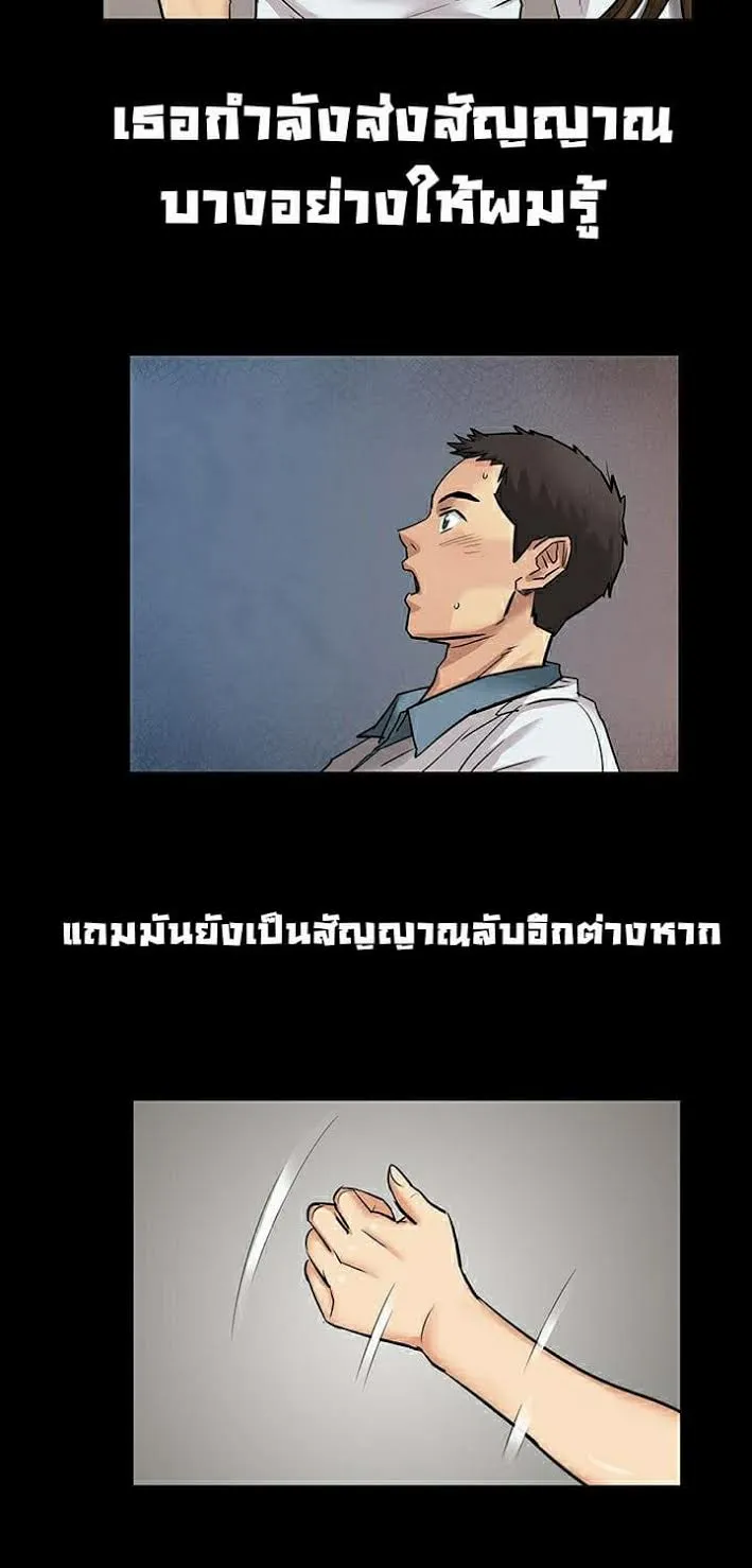 Queen Bee ตอนที่ 1 หน้า 74