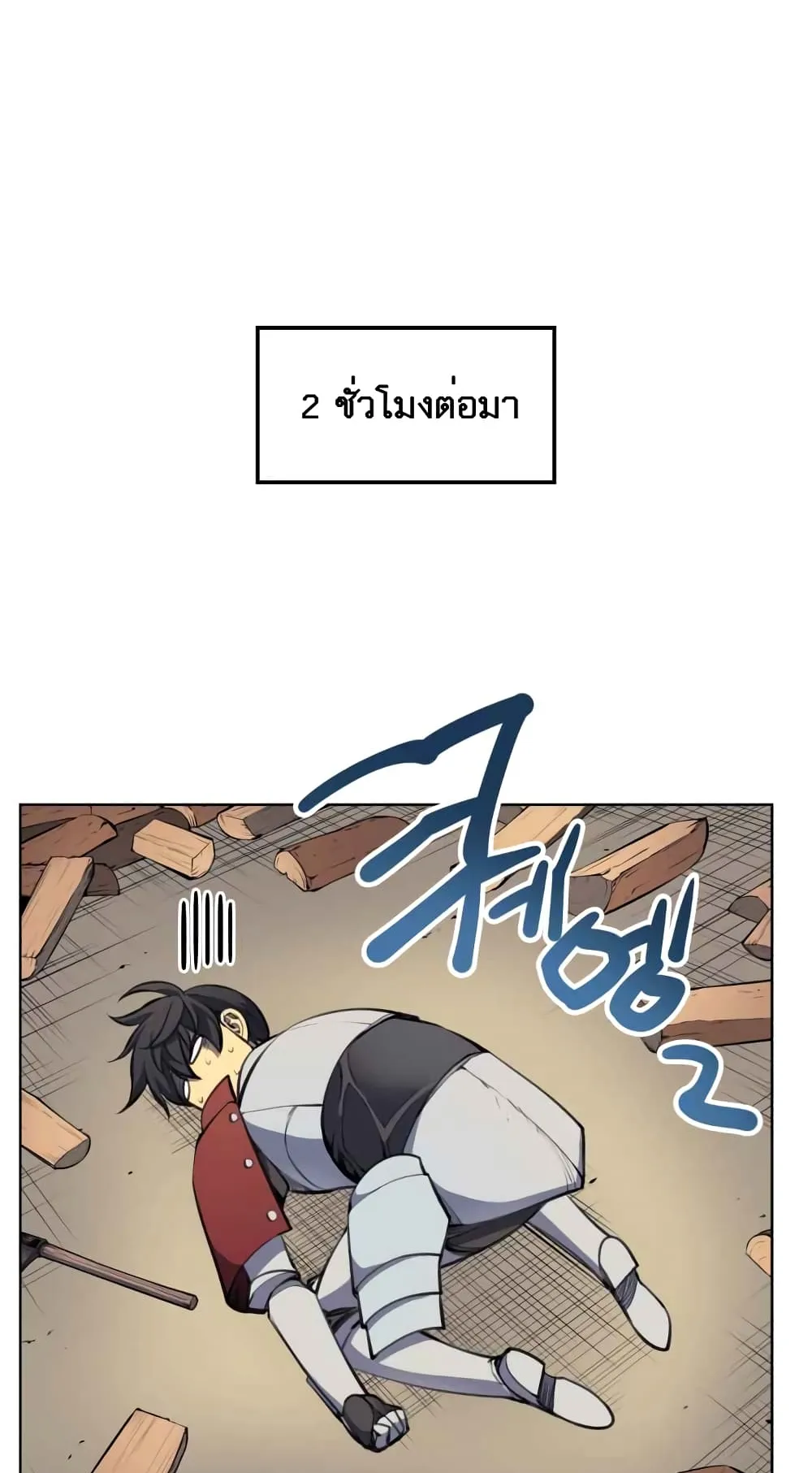 Overgeared ตอนที่ 10 หน้า 36