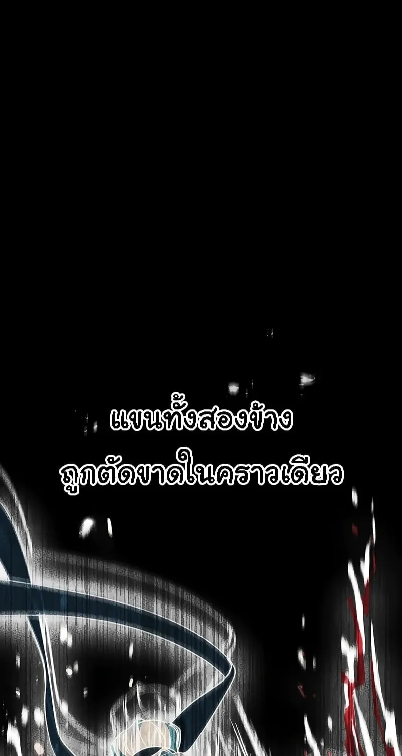 The Great Heavenly Demon Sovereign ตอนที่ 1 หน้า 98