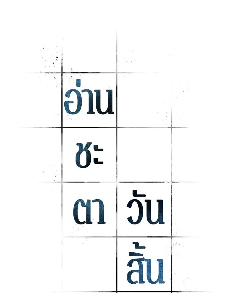 Omniscient Reader ตอนที่ 9 หน้า 93