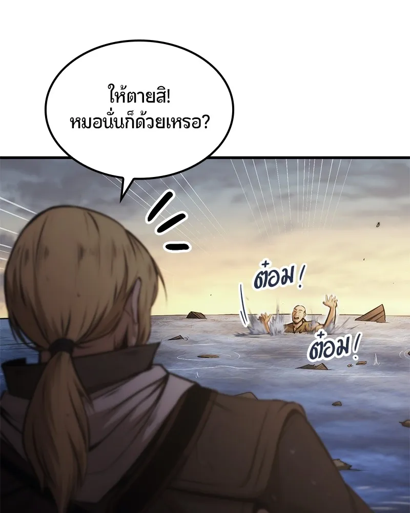 Assassin’s Creed : Forgotten Temple ตอนที่ 5 หน้า 25