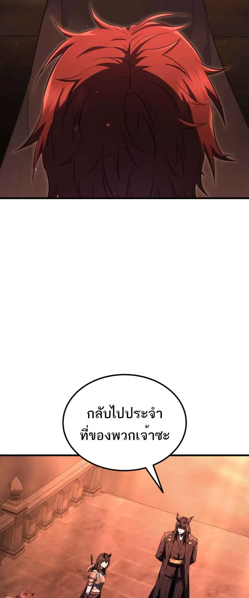 The Fox-Eyed Villain of the Demon Academy ตอนที่ 4 หน้า 70