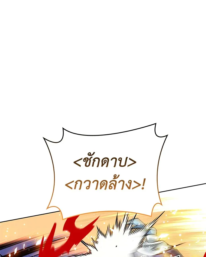 Overgeared ตอนที่ 232 หน้า 62