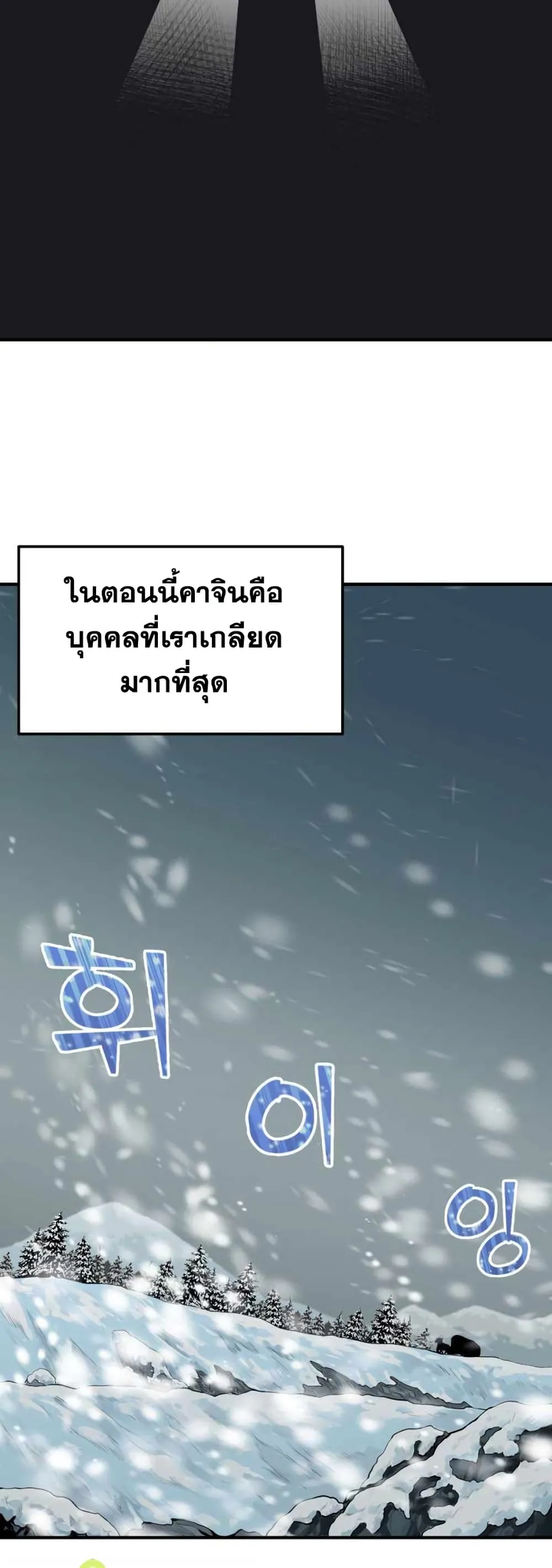 Standard of Reincarnation ตอนที่ 1 หน้า 19