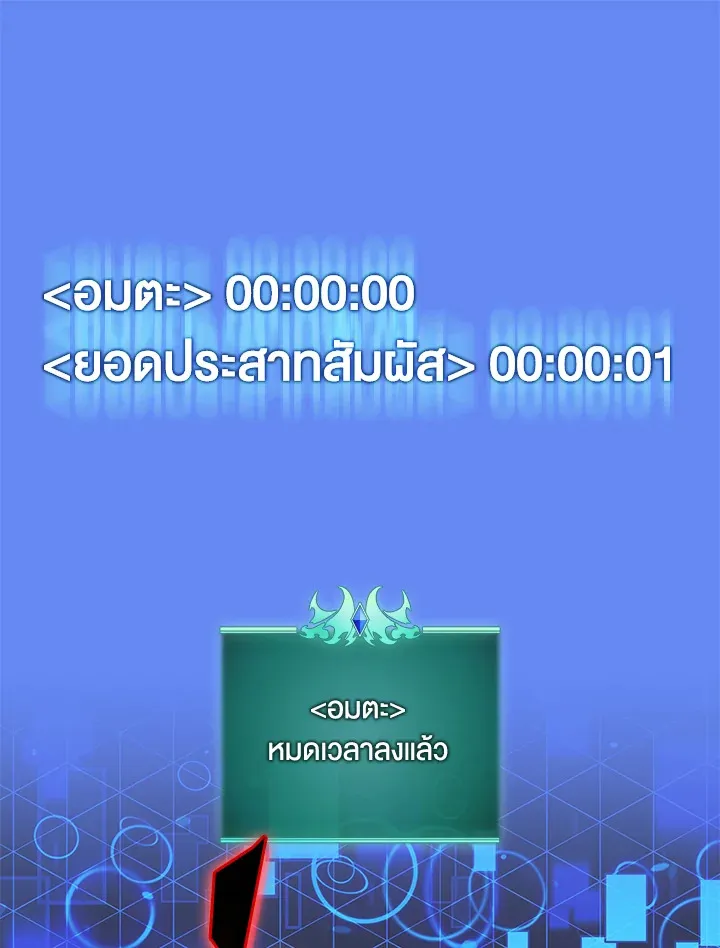 Overgeared ตอนที่ 228 หน้า 164
