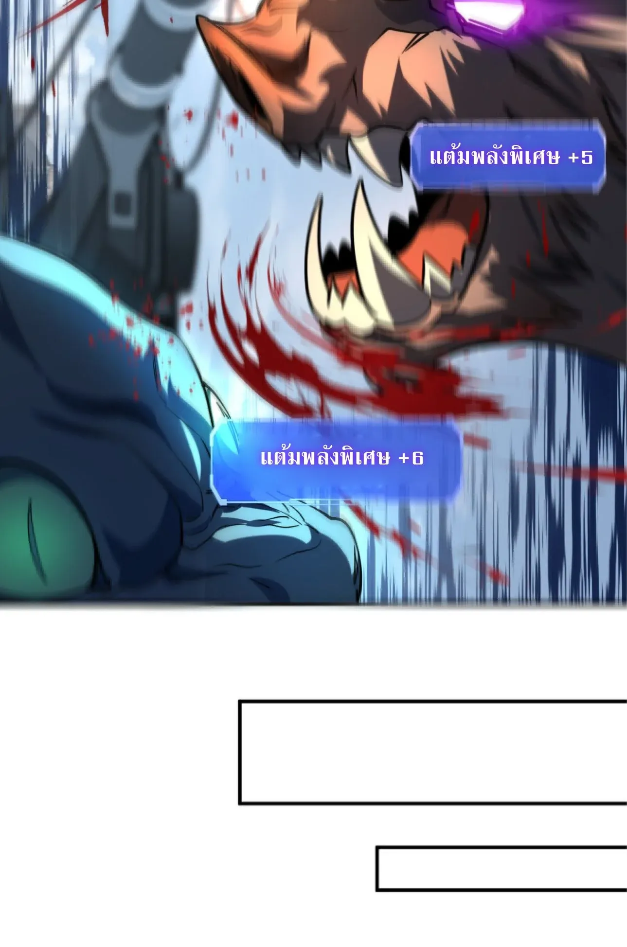 Awakening the Purple Thunder at the Beginning ตอนที่ 4 หน้า 32