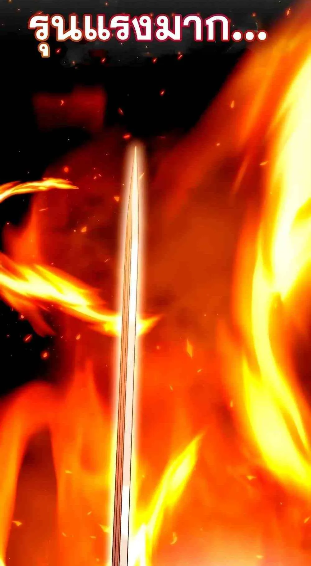 Star-Embracing Swordmaster ตอนที่ 31 หน้า 147