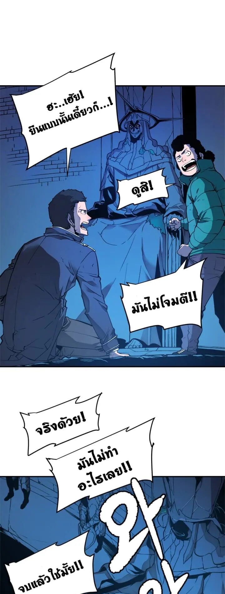 Solo Leveling ตอนที่ 6 หน้า 27