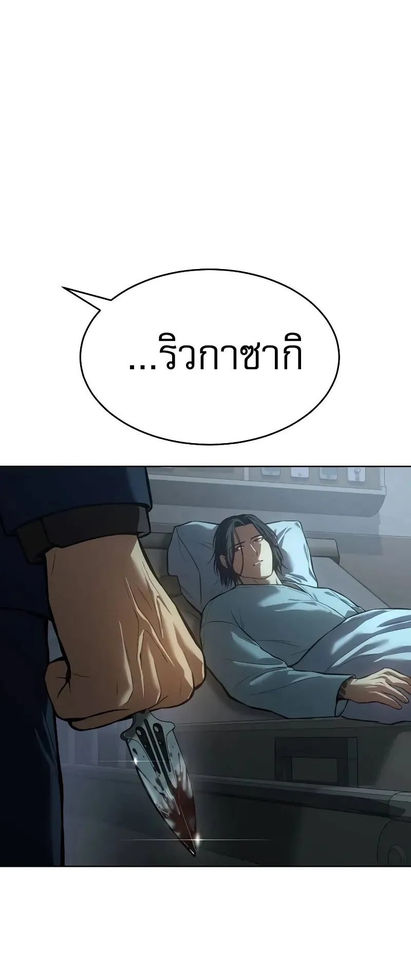 Baek XX ตอนที่ 42 หน้า 66