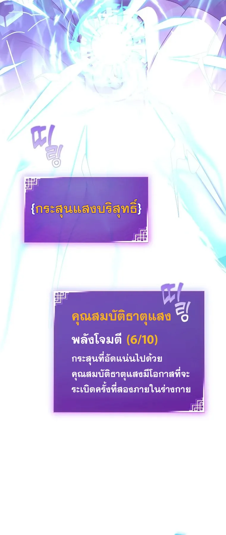 The Novel’s Extra (Remake) ตอนที่ 10 หน้า 52