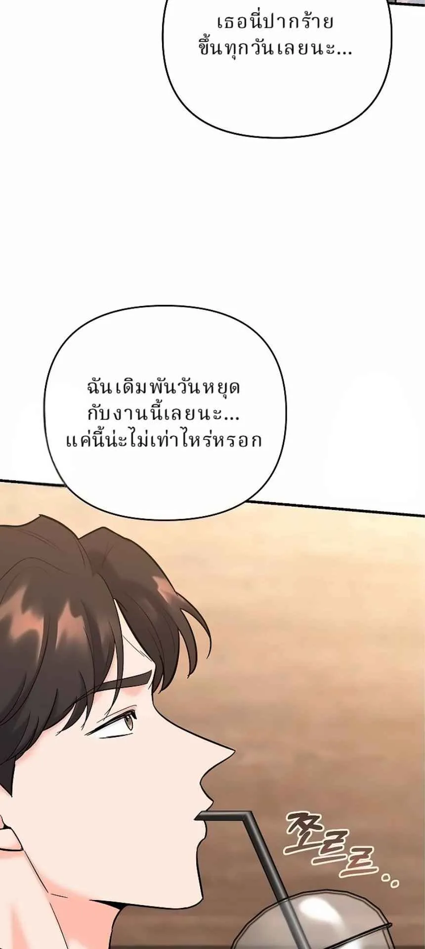 The Swordsmanship Instructor at the Academy ตอนที่ 15 หน้า 30