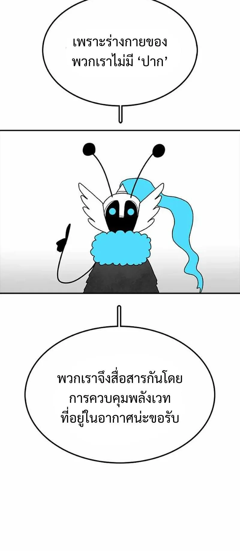 The House Without Time ตอนที่ 37 หน้า 35
