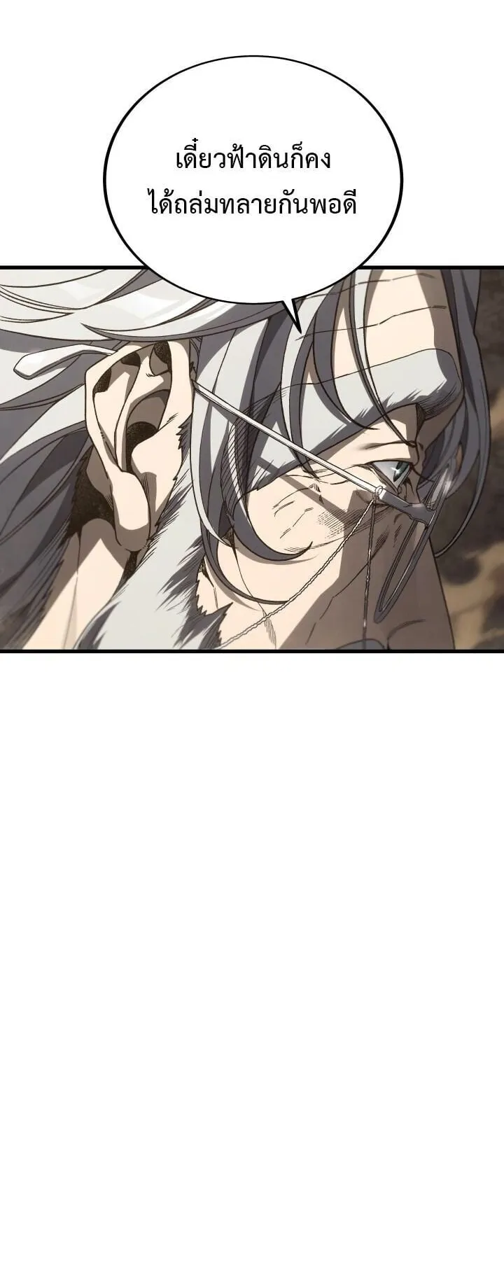 Sandmancer of the Scorched Desert จอมเวททรายแห่งทะเลทรายอันมอดไหม้ ตอนที่ 21 หน้า 14