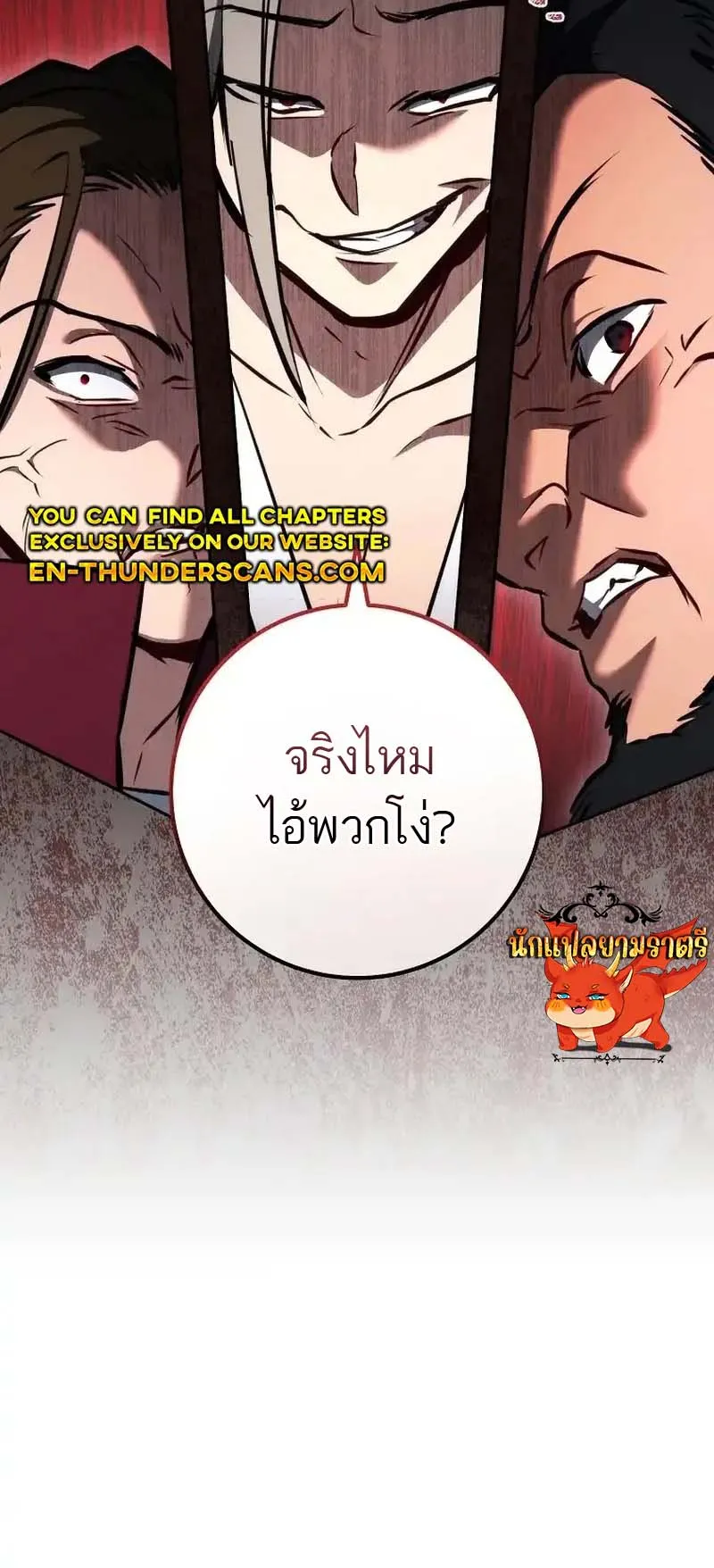 The Top Ranker’s Guide to an Aspiring Writer Life ตอนที่ 6 หน้า 40