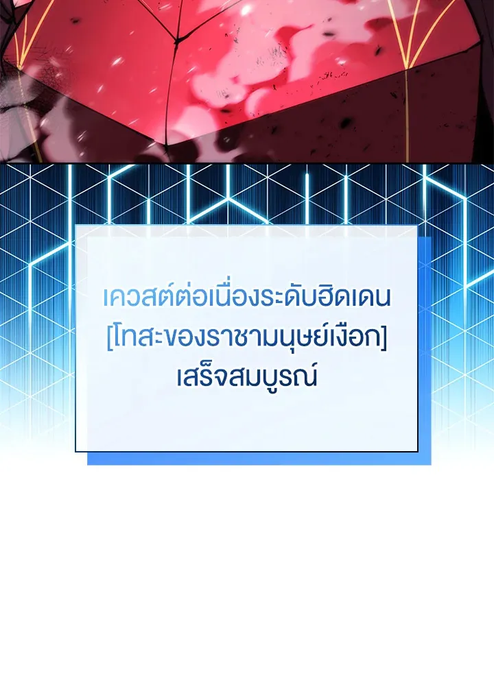 Overgeared ตอนที่ 236 หน้า 187