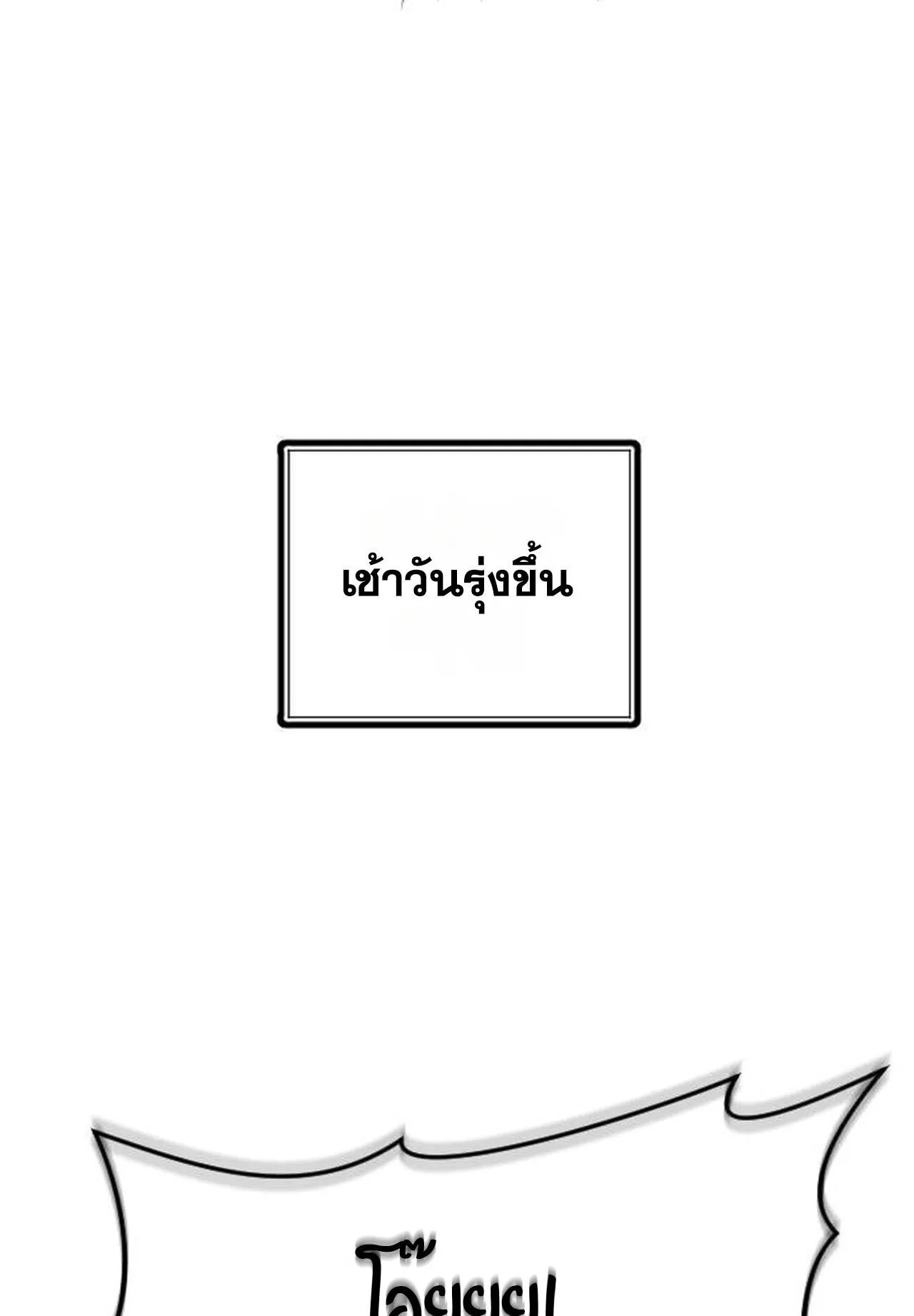 The Genius Mage Who Uses His Fists ตอนที่ 32 หน้า 116