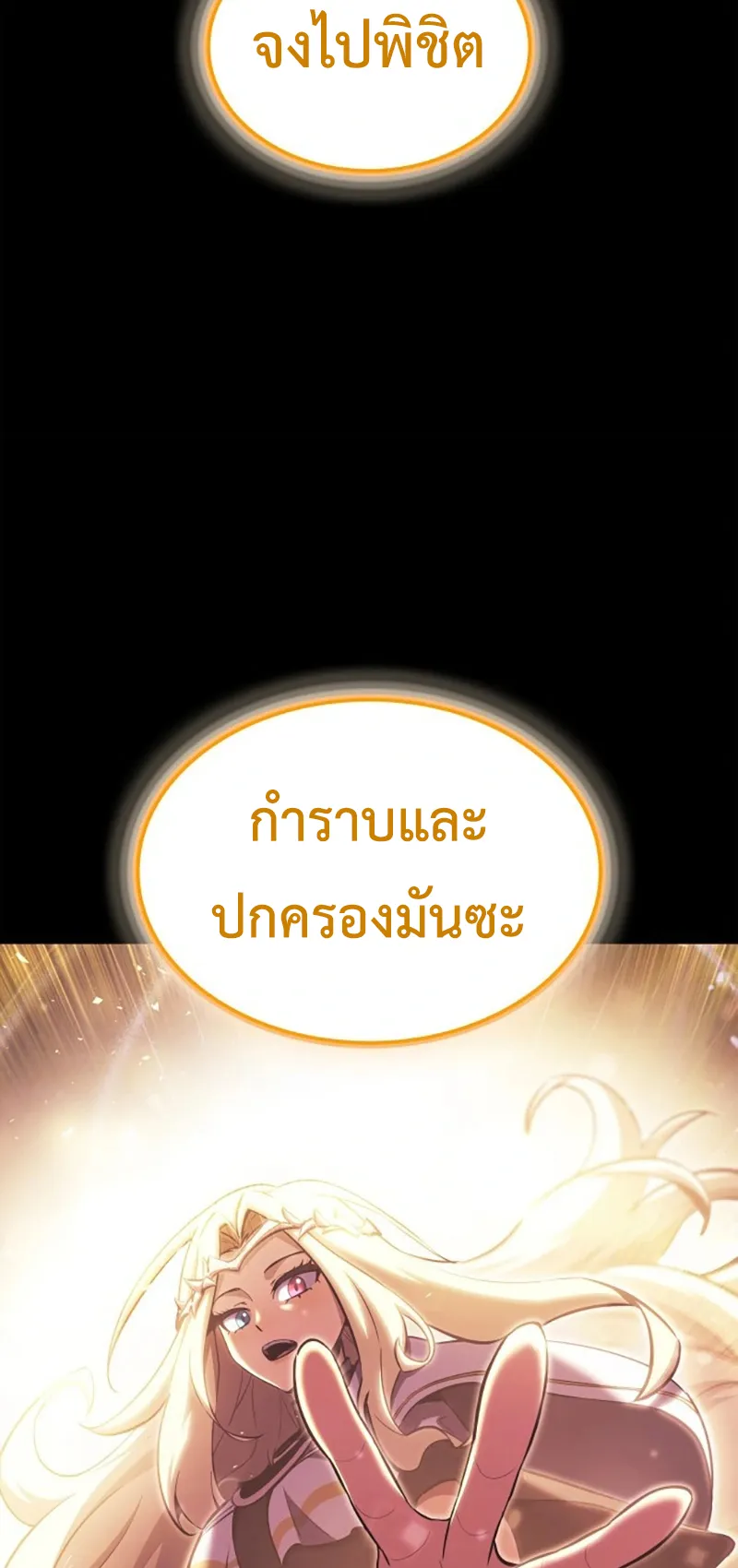 Breakers ตอนที่ 2 หน้า 8