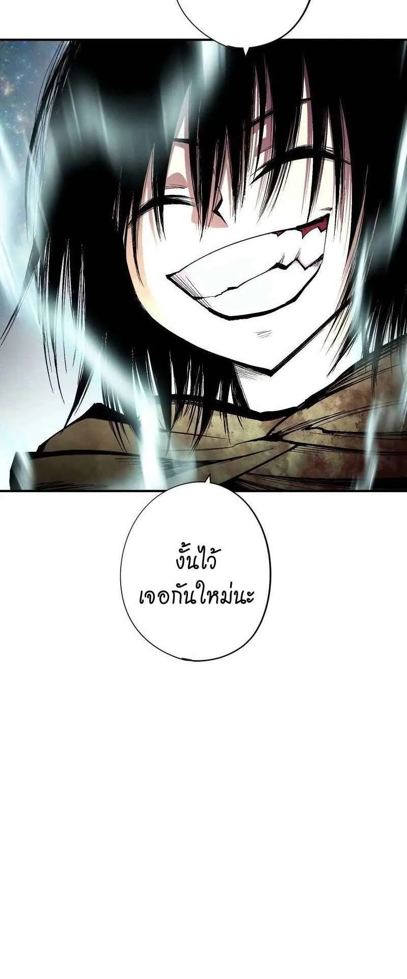 Ninja Reincarnation Fuuma Kotarou’s Quest to Reclaim His Humanity ตอนที่ 33 หน้า 29