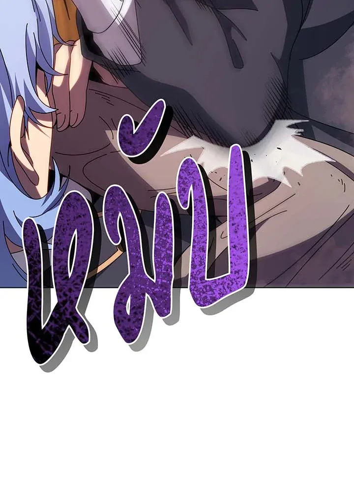 Necromancer Academy’s Genius Summoner Chapter 113 หน้า 8