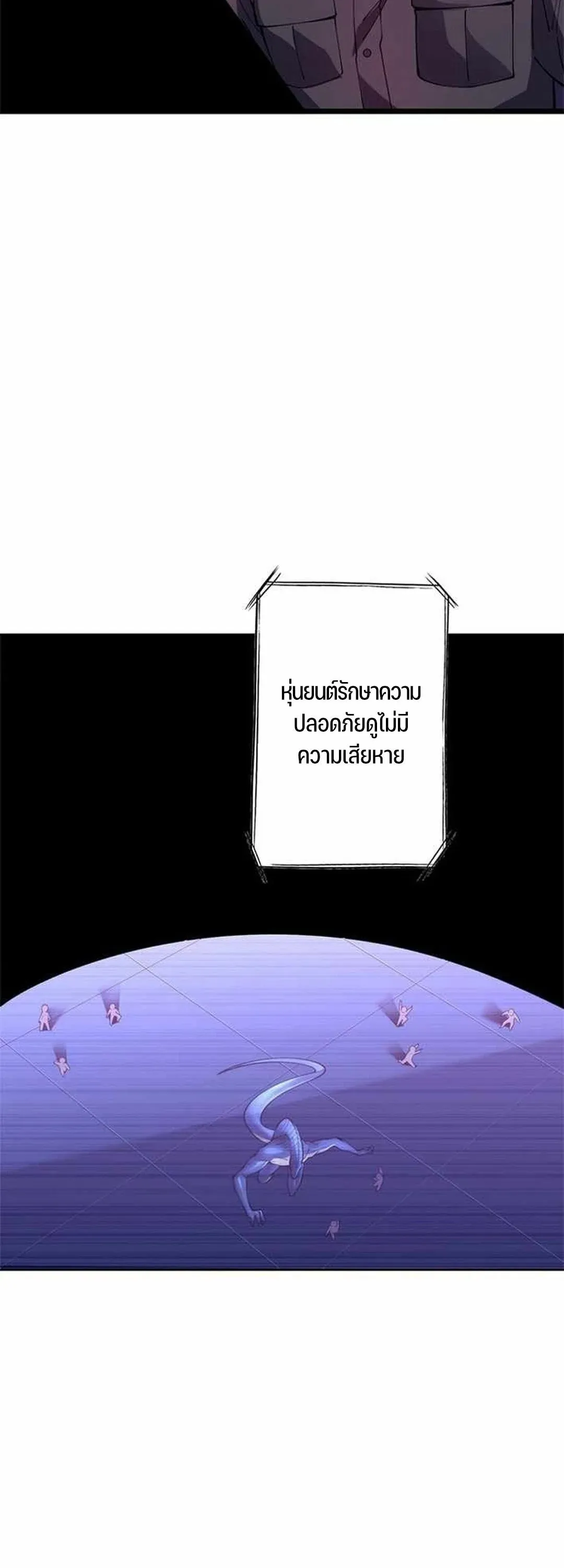 The Chosen SSS-Rank ตอนที่ 31 หน้า 17