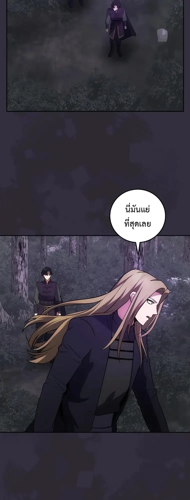 I Became the Youngest Prince in the Novel ตอนที่ 11 หน้า 55