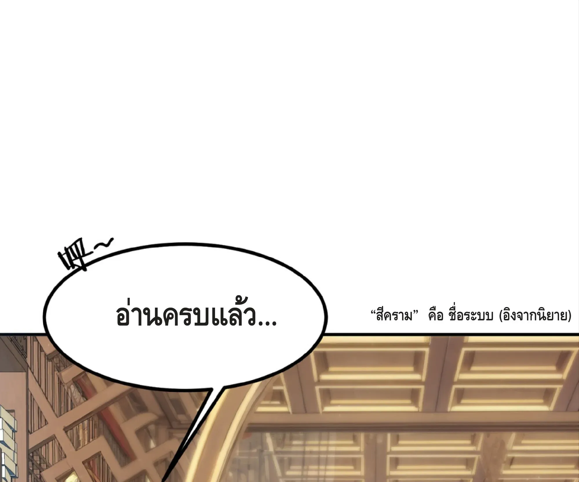 Awakening the Purple Thunder at the Beginning ตอนที่ 14 หน้า 130