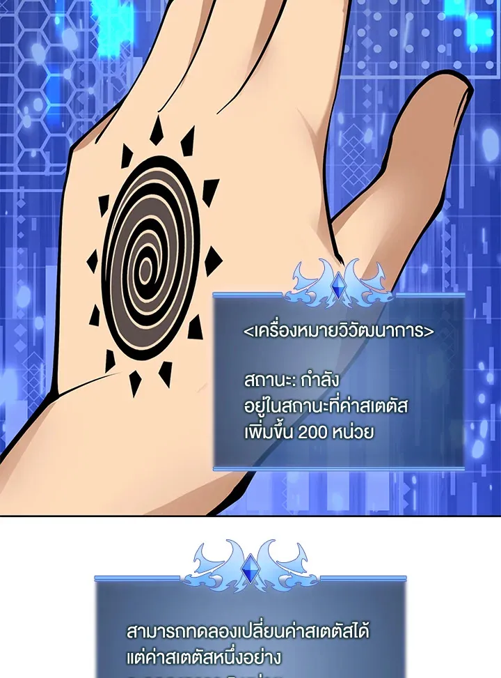 Overgeared ตอนที่ 266 หน้า 159
