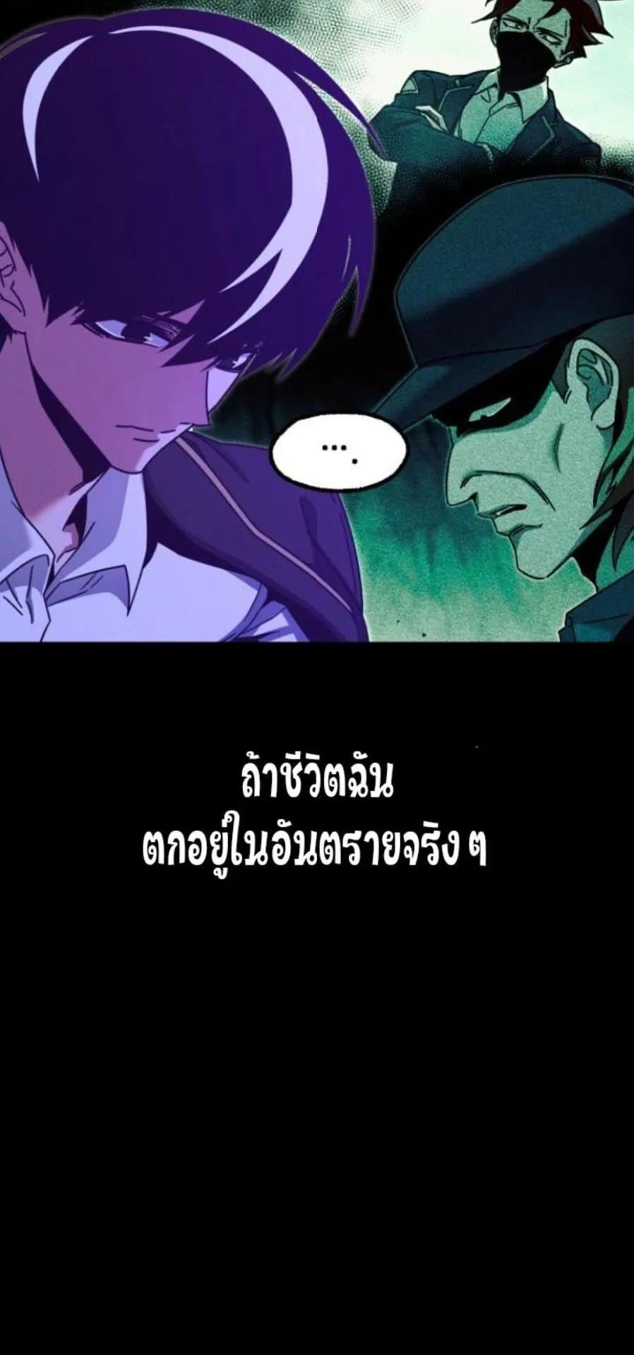 I Took Over The Academy With a Single Sashimi Knife ตอนที่ 44 หน้า 34
