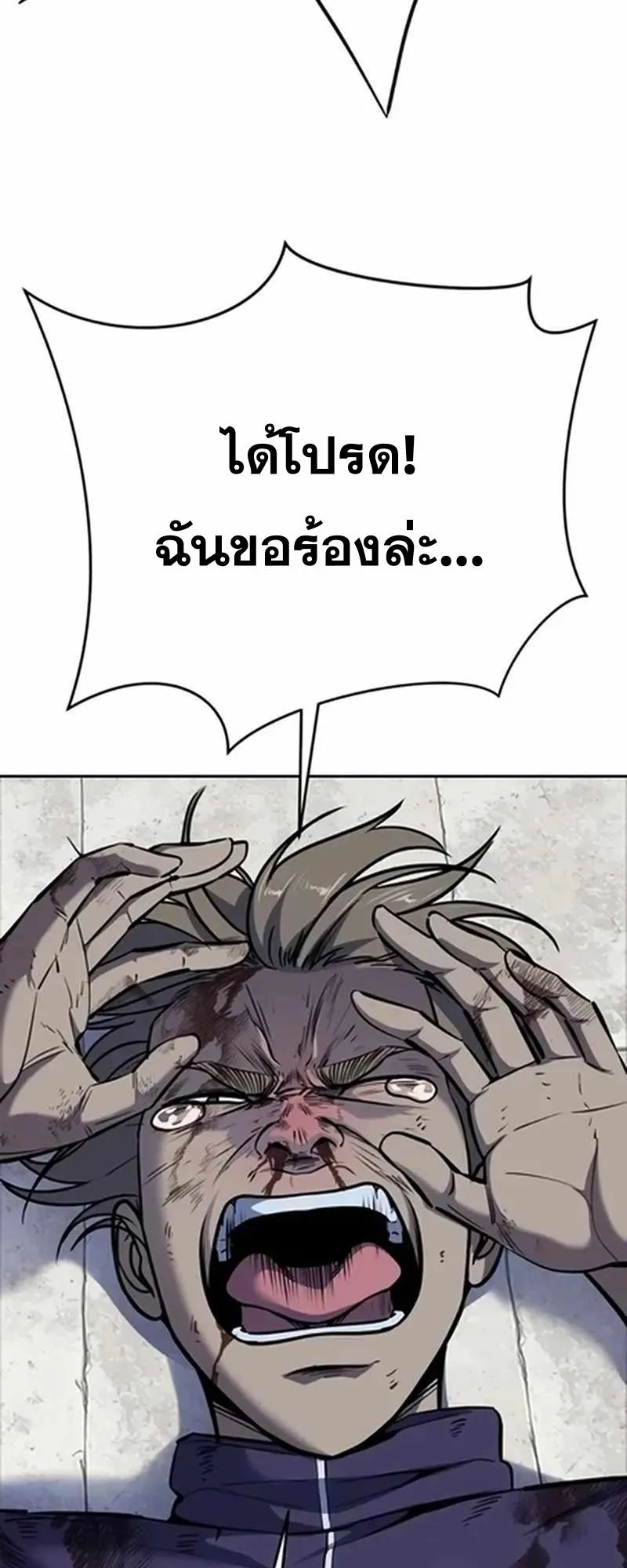 Resurrection Boy ตอนที่ 10 หน้า 85