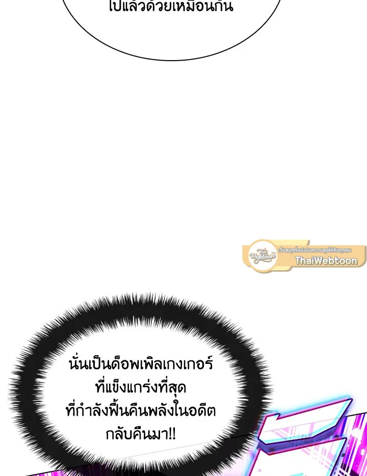 Overgeared ตอนที่ 222 หน้า 136