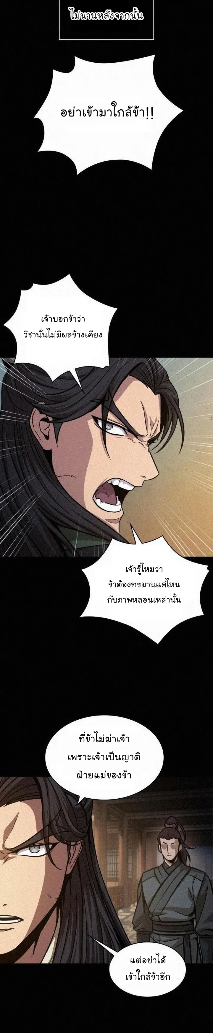 Nano Machine Chapter 130 หน้า 17
