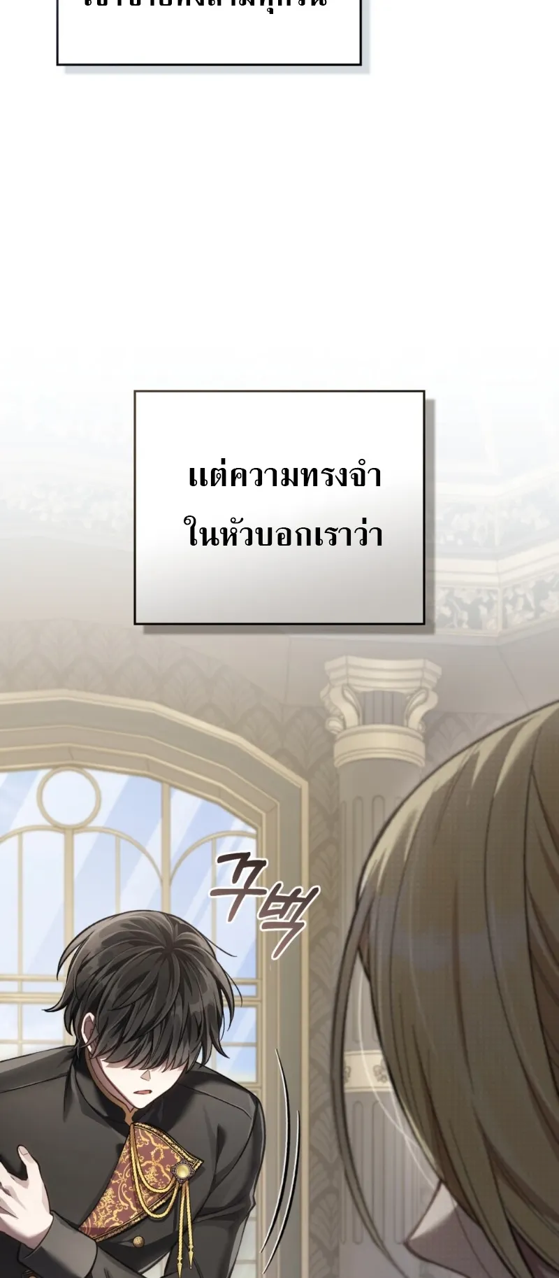 Reborn as the Enemy Prince ตอนที่ 2 หน้า 42