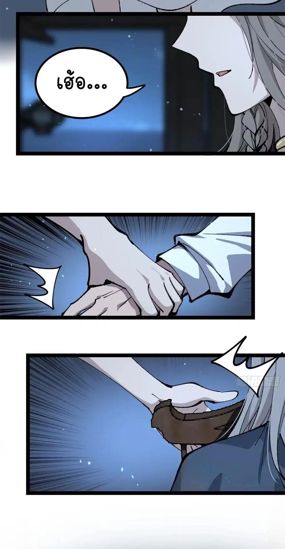 Gatekeeper of the Boundless Worlds ตอนที่ 186 หน้า 17