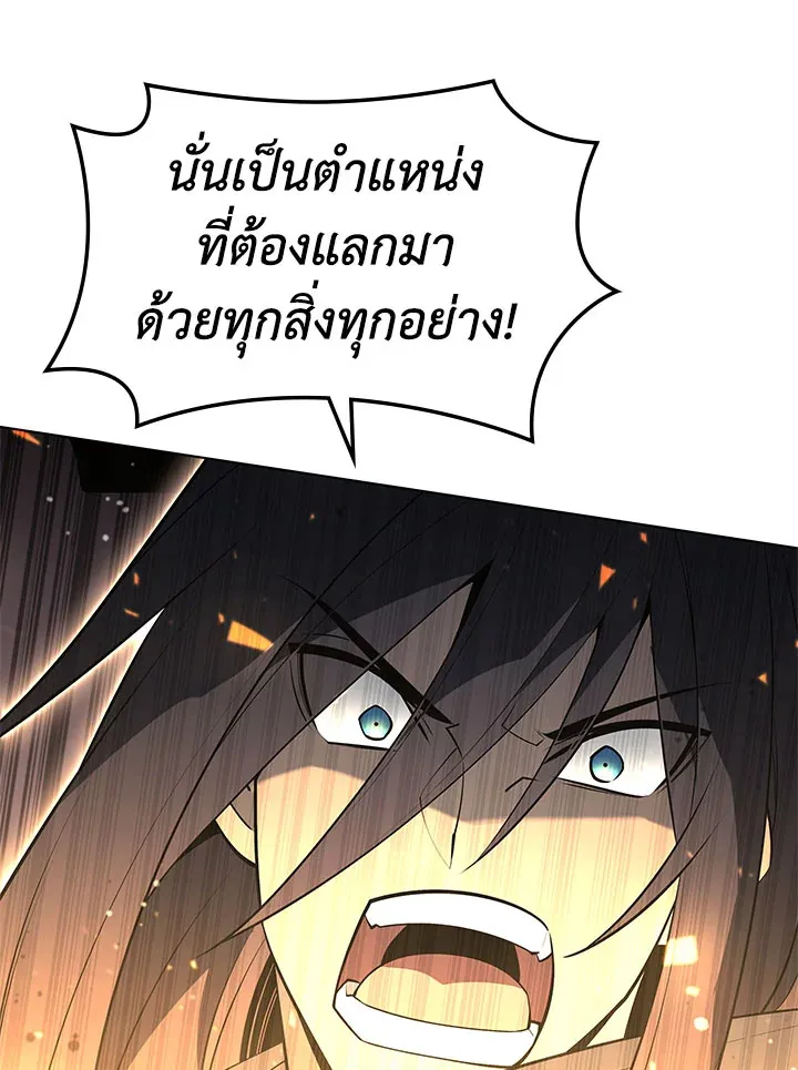 Overgeared ตอนที่ 126 หน้า 36