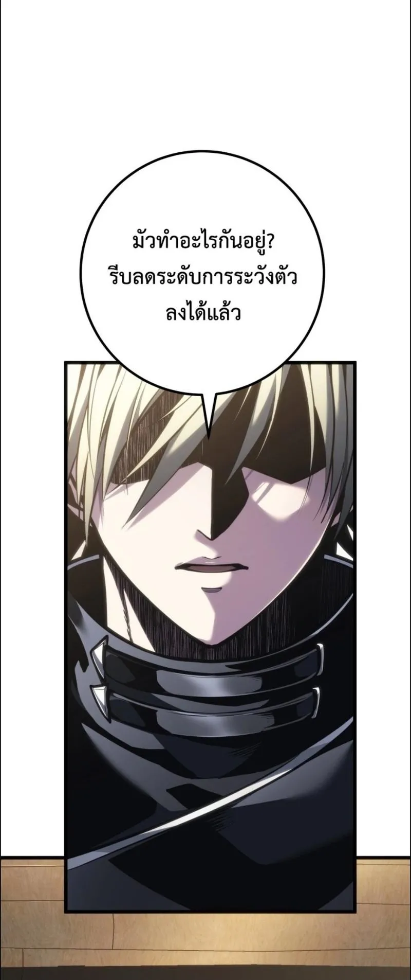 A Dragonslayer’s Peerless Regression ตอนที่ 105 หน้า 33
