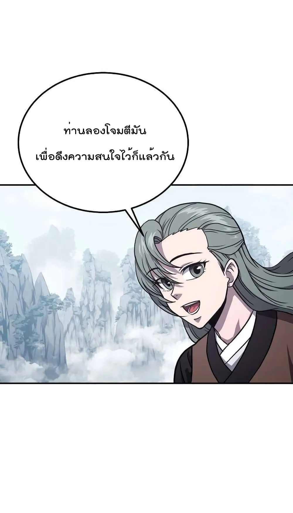 Millennium Spinning ตอนที่ 22 หน้า 47