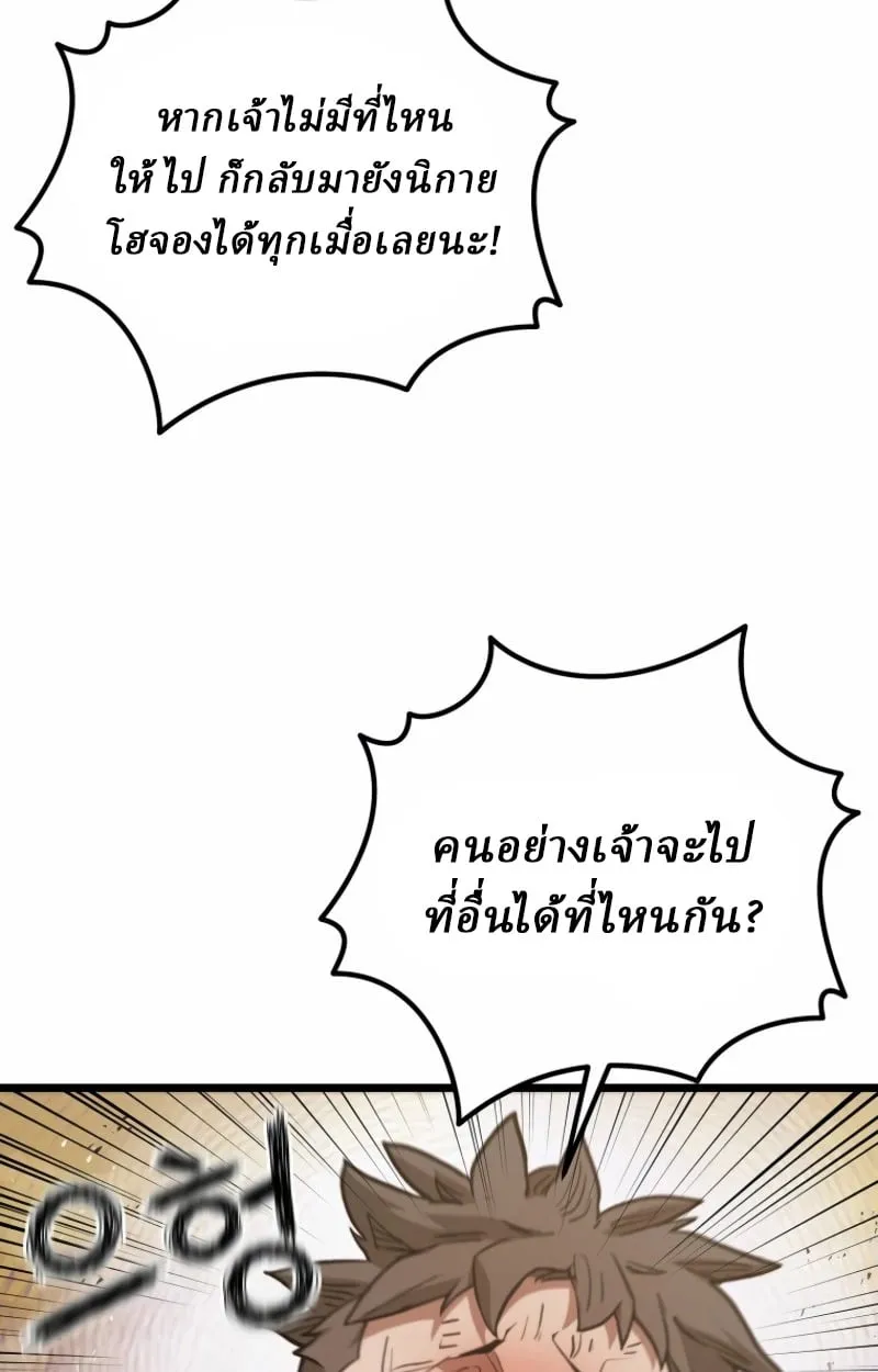Unrivaled Spear Ghost ตอนที่ 28 หน้า 15