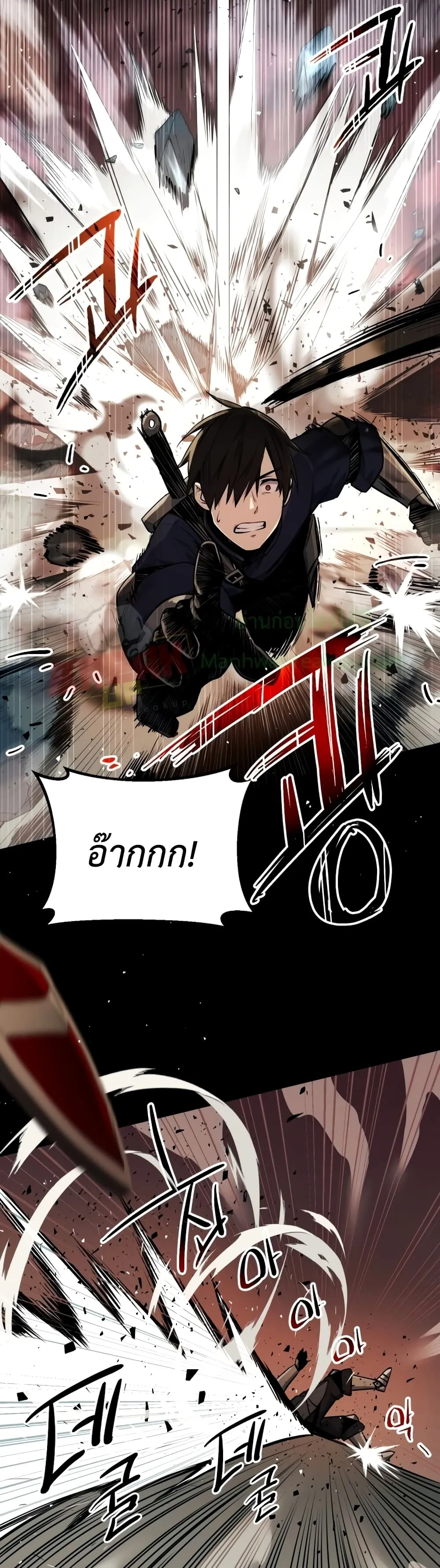 I Obtained a Mythic Item ตอนที่ 2 หน้า 74