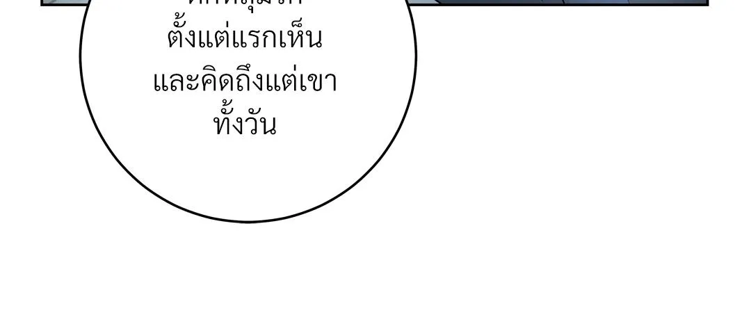 CAMBOY BUNNY (R+) ตอนที่ 2 หน้า 61