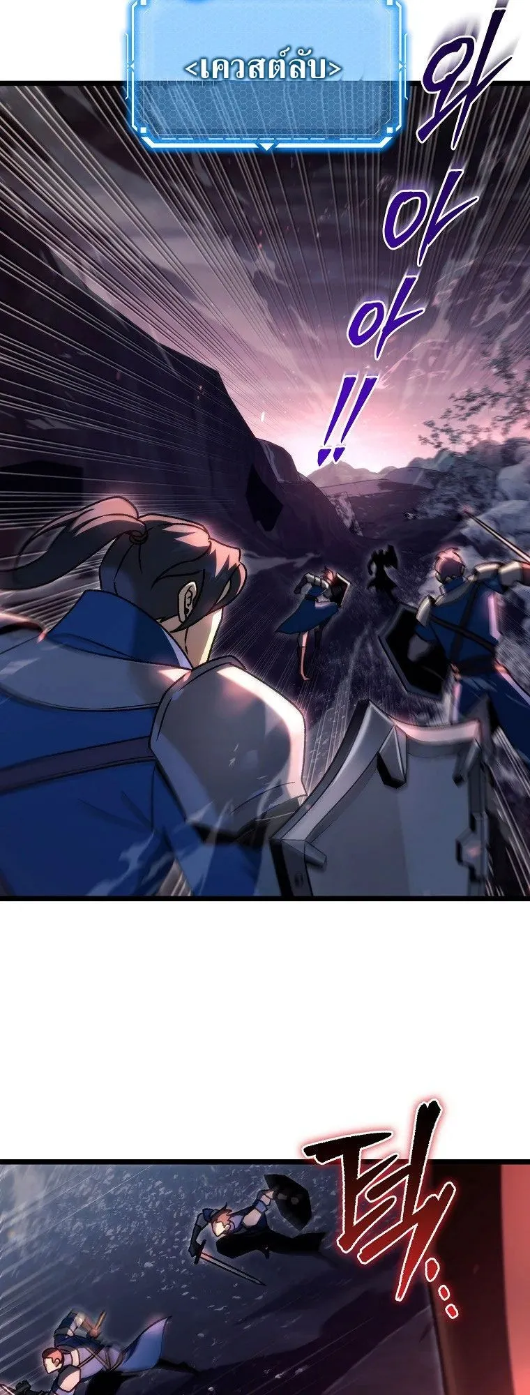 The Genius Blacksmith’s Game ตอนที่ 8 หน้า 72