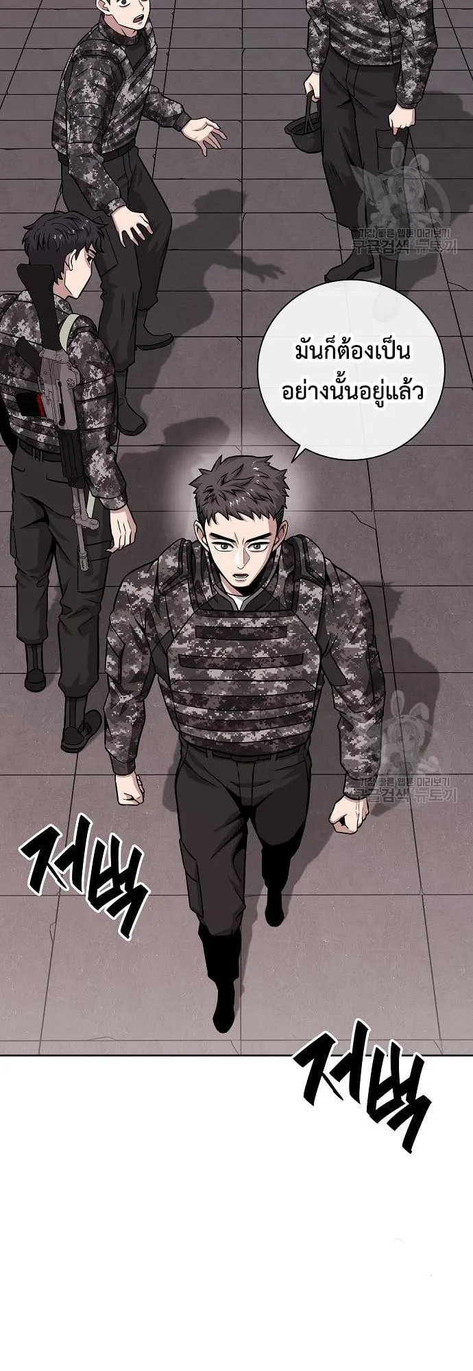 The Dark Mage’s Return to Enlistment ตอนที่ 12 หน้า 4