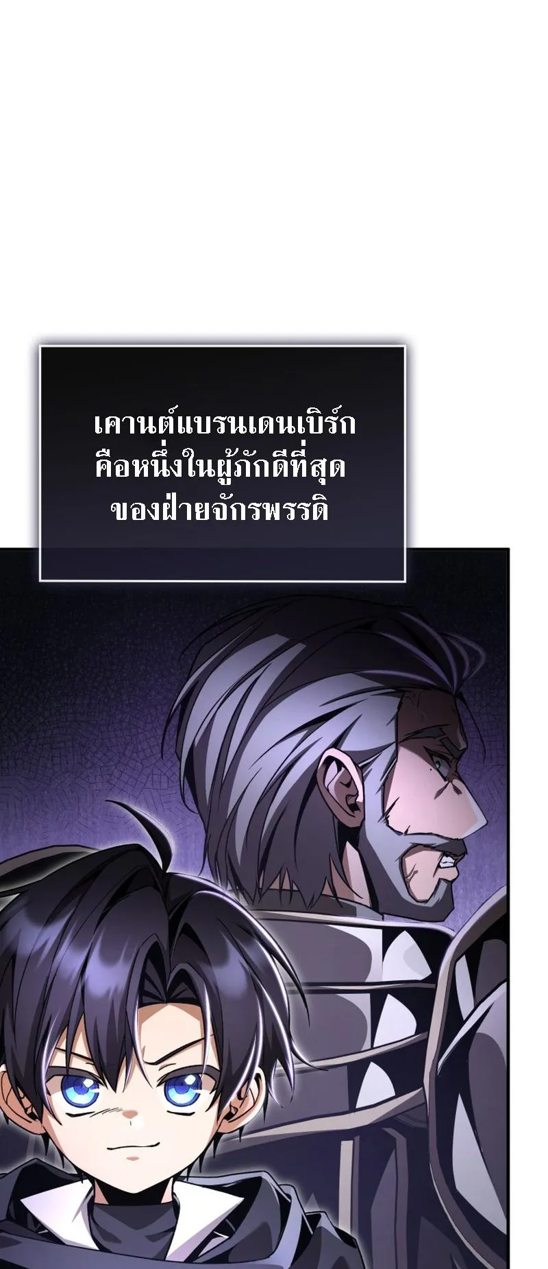 Dukedom’s Legendary Prodigy ตอนที่ 14 หน้า 62