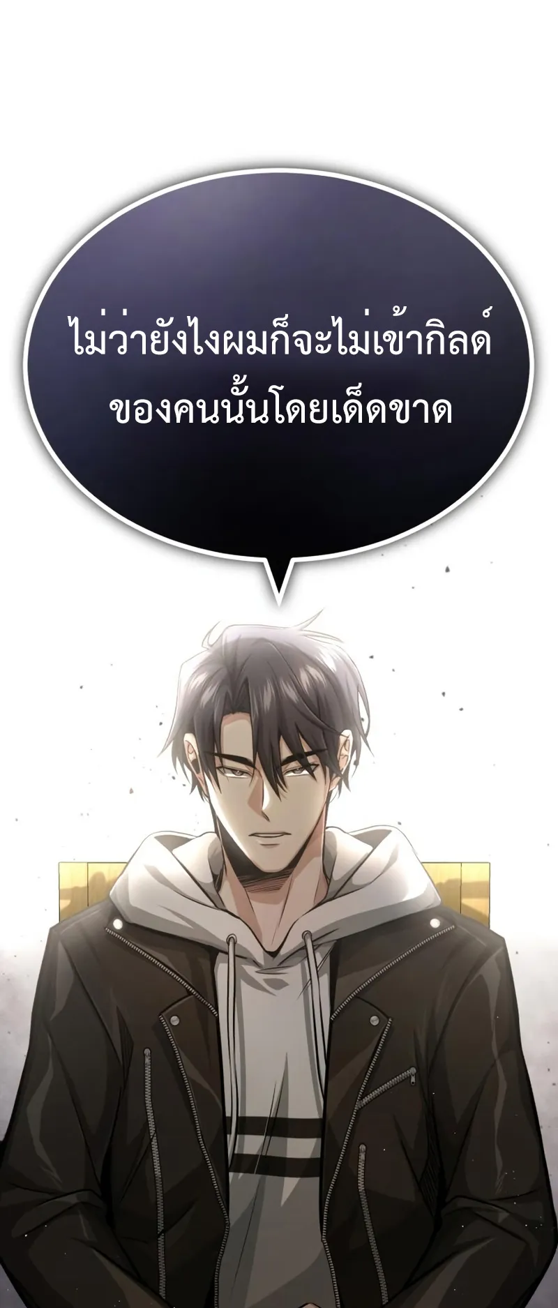 Regressor’s Life After Retirement ตอนที่ 2 หน้า 13