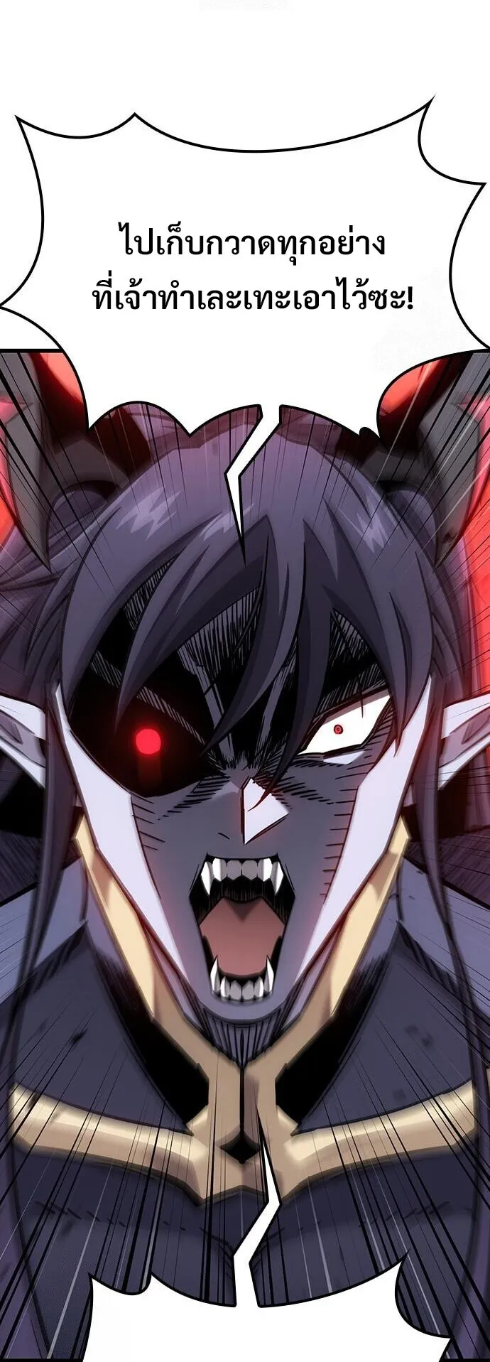 What a Bountiful Harvest, Demon Lord! ตอนที่ 60 หน้า 69