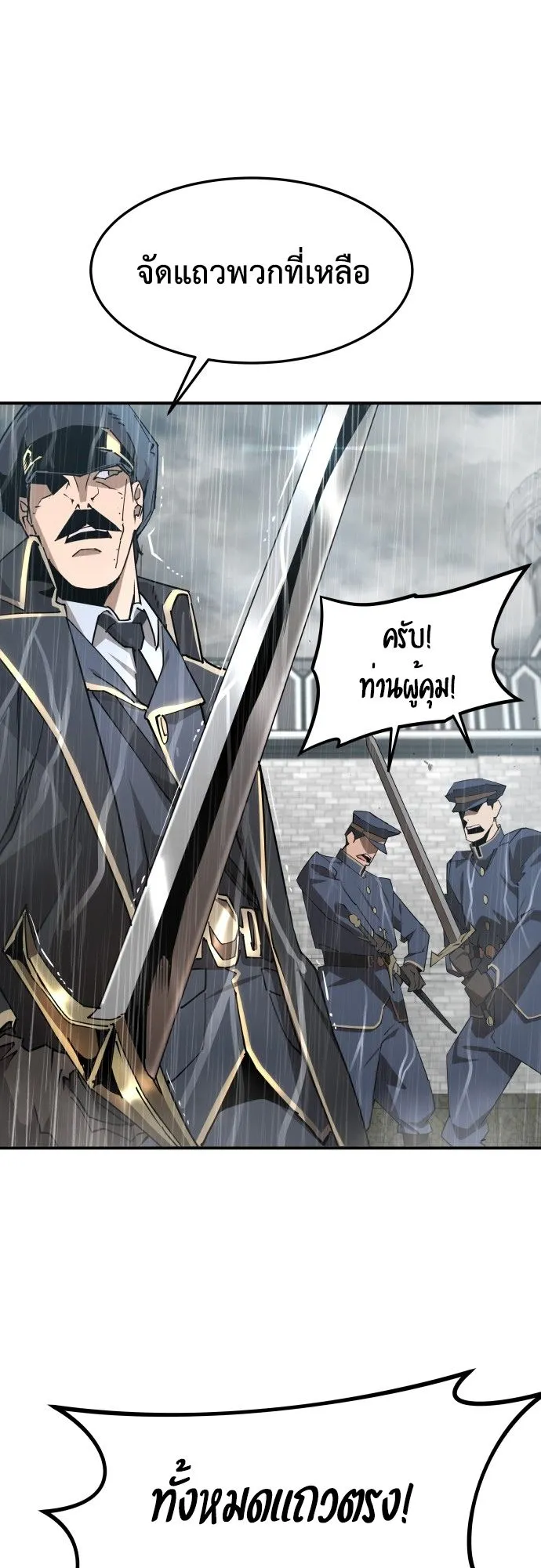 The Genius Mage Who Uses His Fists ตอนที่ 2 หน้า 32