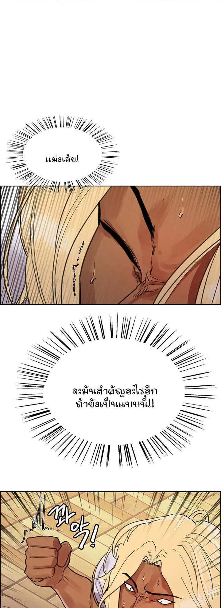 Sex-Stop Watch ตอนที่ 49 หน้า 50